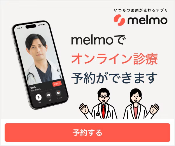 original - <span style="font-family: serif;">オンライン診療